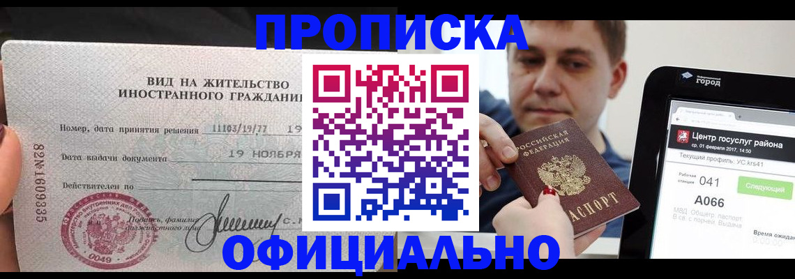 временная регистрация адрес в Борисоглебске