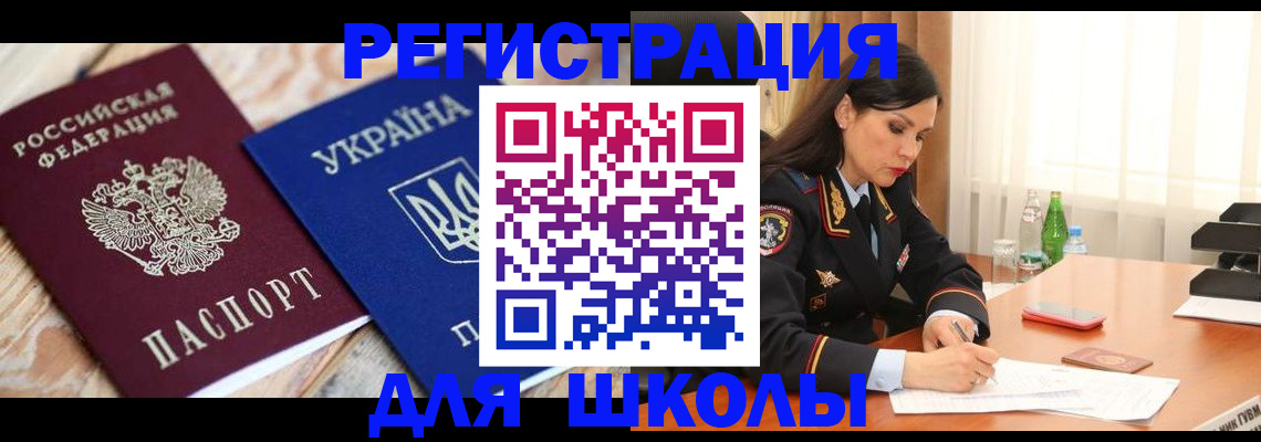 прописка ребенка в Борисоглебске