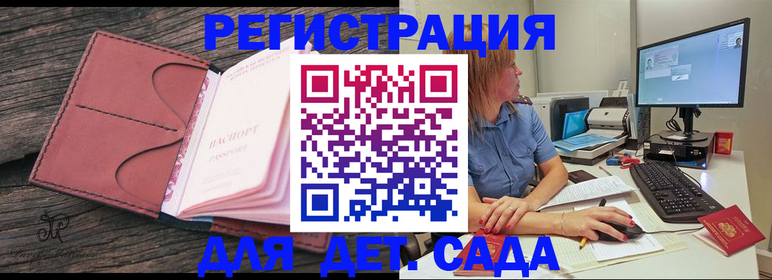 временная регистрация законно в Борисоглебске