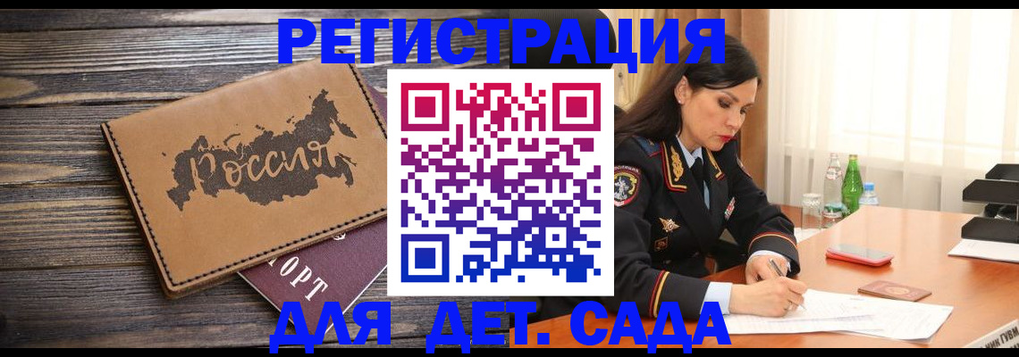 прописка гарантия в Борисоглебске