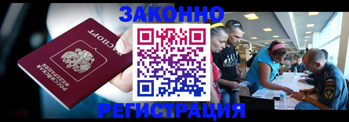 прописка для военкомата в Борисоглебске